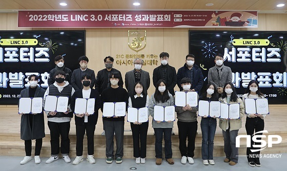 [NSP PHOTO]원광대, LINC 3.0 서포터즈 성과발표회 및 워크숍 개최