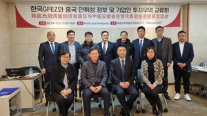 [NSP PHOTO]광양경제청, 중국 안후이성 대표단과 투자무역설명회 개최