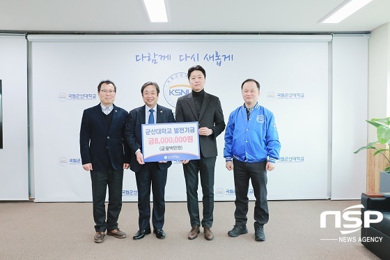 [NSP PHOTO]송해엽 군산대 교수, 대학발전기금 800만원 전달