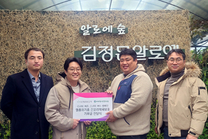 [NSP PHOTO]김정문알로에, 큐어 제주, 큐어 버드 캠페인 수익금 기부