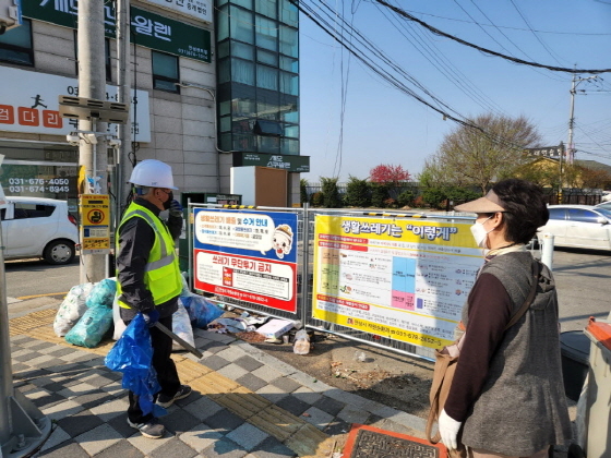 NSP통신-생활쓰레기 분리배출 안내판 모습. (안성시)