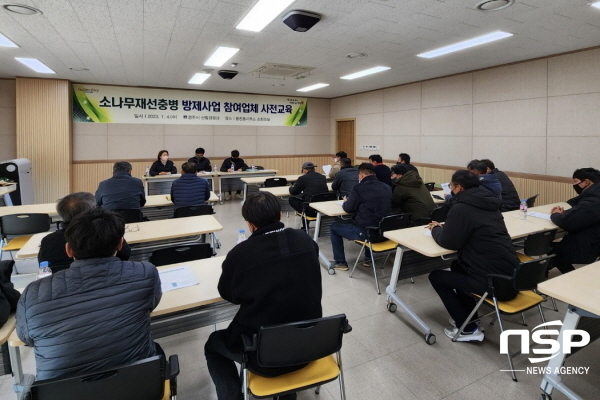 NSP통신-경주시는 지난 4일 동천동행정복지센터 회의실에서 지역 內 소나무재선충병 방제사업 참여업체를 대상으로 방제 사업 사전 교육을 실시했다. (경주시)