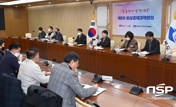 NSP통신-경상북도는 6일 도청에서 제8차 비상경제대책회의를 열고 원자재 가격 급등과 물가 상승으로 어려움을 겪고 있는 수출기업 지원에 총력을 기울이기로 했다. (경상북도)