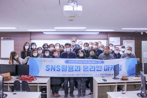 [NSP PHOTO]동국대학교 WISE캠퍼스 평생교육원, SNS 활용과 온라인 마케팅 교육