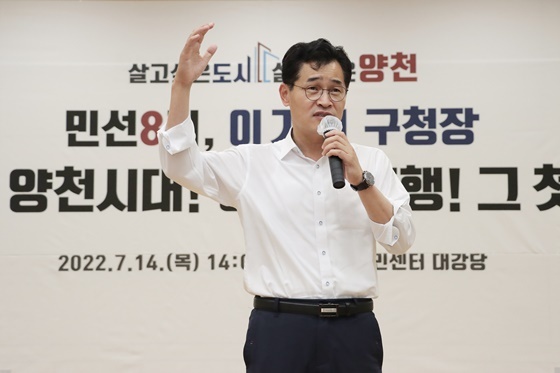 NSP통신-지난해 7월 신월4동 업무보고회에서 주민과 소통하는 이기재 구청장 (양천구)