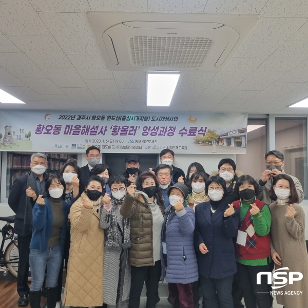 NSP통신-경주시가 황오동 지역의 문화와 역사를 발굴할 전문 인력인 황오동 마을 해설사 양성과정 수료식을 황오 작은도서관에서 지난 6일 가졌다. (경주시)