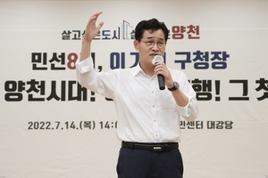 [NSP PHOTO]서울시 양천구, 신월3동부터 올해 동 신년업무보고회 시작