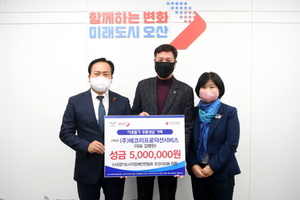 [NSP PHOTO]에코리프로덕션서비스, 오산시에 이웃돕기 성금 500만원 기탁