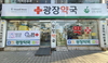 (NSP NEWS Image)오산시, 시민 편의증진 ‘공공심야약국’ 올해도 운영한다