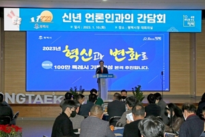 [NSP PHOTO]정장선 평택시장 2023년, 혁신·변화로 100만 특례시 본격 추진할 것