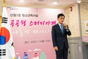 [NSP PHOTO]서울시 양천구, 노후된 신월1동 청소년독서실 새 단장