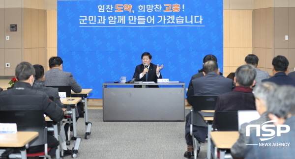 NSP통신-고흥군이 2023년 신년 언론인 간담회를 개최했다,[사진=고흥군]