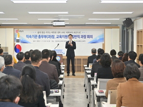 [NSP PHOTO]경북교육청, 직속기관 총무부(과)장·교육지원청 일반직 과장 회의 개최