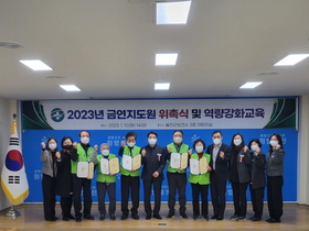 [NSP PHOTO]울진군, 금연 지도원 위촉 및 역량강화 교육 실시