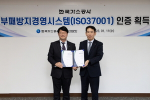 [NSP PHOTO]한국가스공사, 부패방지경영시스템(ISO37001) 인증 획득