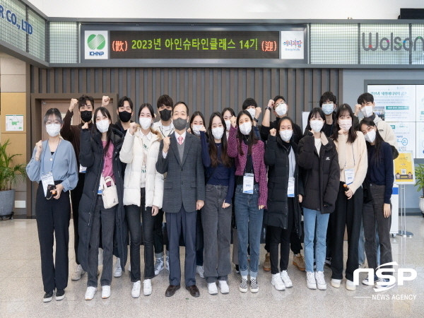 NSP통신-한국수력원자력 월성원자력본부는 지난 11일 홍보관에서 14기 아인슈타인 클래스 대학생 멘토 18명을 초청해 간담회를 개최했다. (한국수력원자력 월성원자력본부)