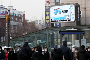 [NSP PHOTO]광명시, 광명사거리역 쉼터 내 시정 홍보용 대형 전자게시대 설치