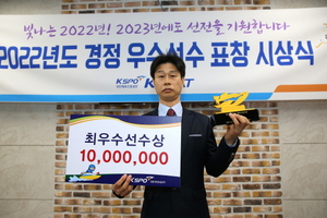 [NSP PHOTO]김종민 경정 선수, 2022년도 최우수선수상 영예