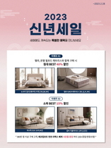 [NSP NEWS Image]에몬스 계묘년 신년 맞이 첫 세일