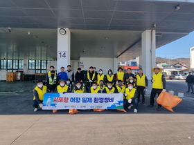 [NSP PHOTO]경주시, 새해맞이 감포항 어항 일제 환경정비 실시