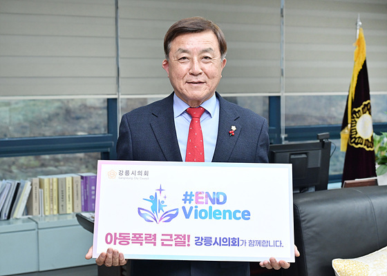 NSP통신-김기영 강릉시의회 의장이 세계 아동·청소년 폭력 근절을 위한 END Violence 릴레이 캠페인에 동참하고 있다. (강릉시의회)