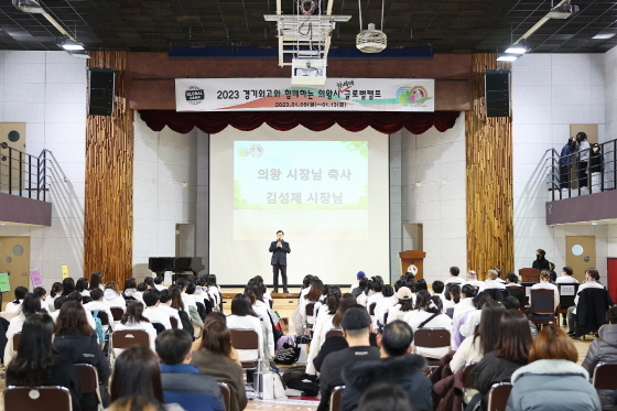 NSP통신-김성제 의왕시장이 경기외고와 함께하는 2023년 의왕시 차세대 글로벌 캠프에서 축사를 하고 있다. (의왕시)