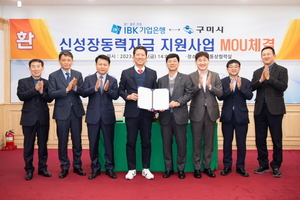 [NSP PHOTO]구미시·IBK기업은행, 신성장동력자금 업무협약(MOU) 체결