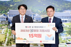 [NSP PHOTO]경북사회복지공동모금회, 설맞이 저소득층 명절지원금 전달