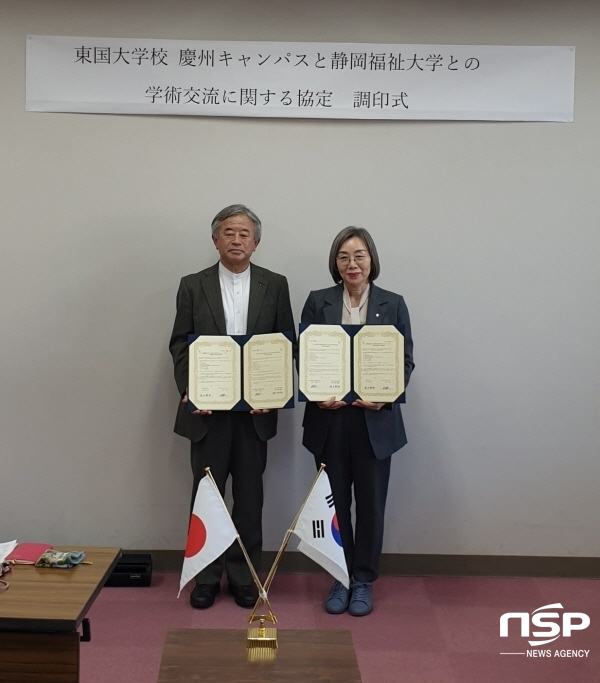 NSP통신-동국대학교 WISE캠퍼스가 일본과 학술교류 및 불교협력 확대에 나섰다.일본 시즈오카복지대학과 학술교류 협력 MOU체결 모습 (동국대 WISE캠퍼스)