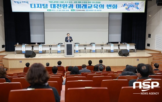 [NSP PHOTO]전북교육청, 교육용 스마트기기 보급사업 2차 공청회