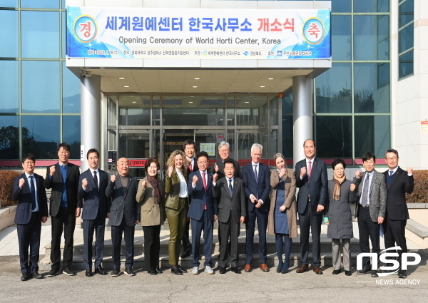 NSP통신-경상북도는 18일 경북대학교 상주캠퍼스에서 네덜란드 월드호티센터의 한국 플랫폼인 세계원예센터 한국사무소(World Horti Center, KOREA)를 설립하고 개소식을 가졌다. (경상북도)