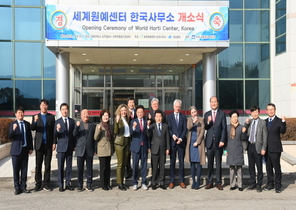 [NSP PHOTO]경북도, 네덜란드 월드호티센터 한국사무소 설립