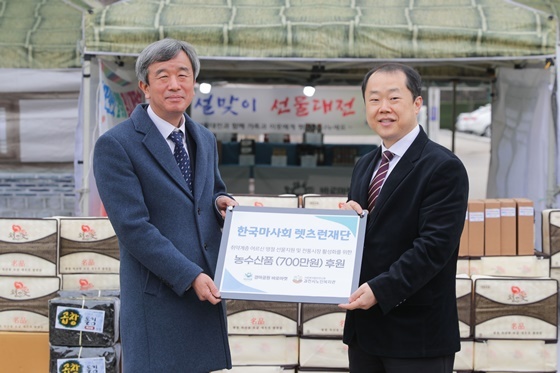 [NSP PHOTO]한국마사회 렛츠런재단, 설맞이 이웃사랑 나눔 실천