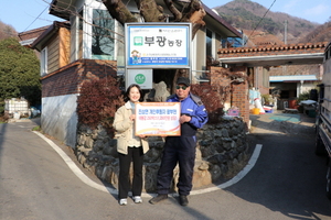 [NSP PHOTO]광양 부광농장 황부현 대표, 광양노인복지관에 설맞이 사랑의 대봉감 전달