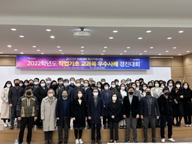 [NSP PHOTO]포항대학교, 2022학년도 직업기초 교과목 우수사례 경진대회 실시