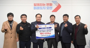 [NSP PHOTO]오산시 호남연합회, 설 맞아 사랑의 쌀 기탁