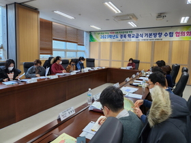 [NSP PHOTO]경북교육청, 2023학년도 학교급식 기본방향 수립을 위한 협의회 개최