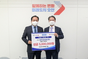 [NSP PHOTO]비카코리아, 오산시 이웃돕기 성금 500만원 기탁