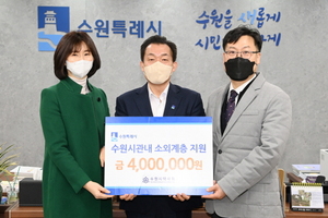 [NSP PHOTO]수원시 약사회, 수원시 취약계층에 400만원 기부