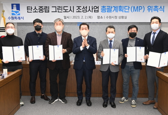 NSP통신-26일 이재준 수원시장(가운데)과 총괄계획단이 위촉식 후 기념촬영을 하고 있다. (수원시)