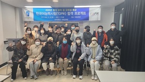 [NSP PHOTO]전주대, 유학생 한국어능력시험 합격 프로젝트 운영
