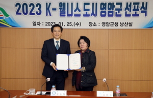 [NSP PHOTO]영암군, 2023년 전남도 제1호 K-웰니스 도시 선정