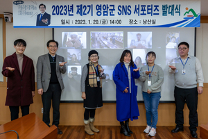 [NSP PHOTO]어서와~ 혁신 영암은 처음이지? 영암군, SNS서포터즈 활동 개시