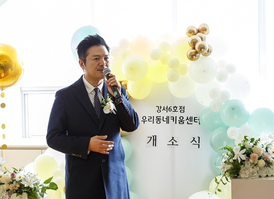 [NSP PHOTO]서울시 강서구, 우리동네키움센터 강서 6호점 개소식 개최