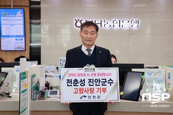 [NSP PHOTO]전춘성 진안군수, 전북 동부권 5개 시·군에 고향사랑기부금 기탁