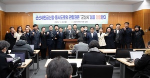 [NSP PHOTO]군산시의회 군산새만금신항, 동서도로의 관할권은 군산시임을 천명한다