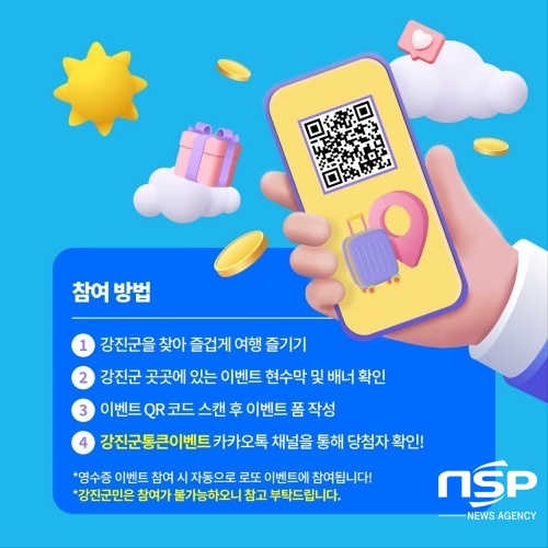 -(강진군)