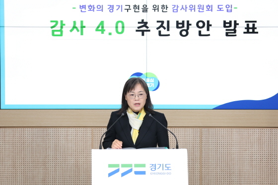 NSP통신-최은순 경기도 감사관이 31일 경기도청에서 기자회견을 열고 감사 4.0 추진방안을 발표하고 있다. (경기도)