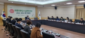 [NSP PHOTO]광양시, 아동친화도시 실무추진단 제1차 정기회의 개최