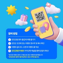 [NSP PHOTO]강진군 대박 로또 이벤트 로 통크게 쏜다